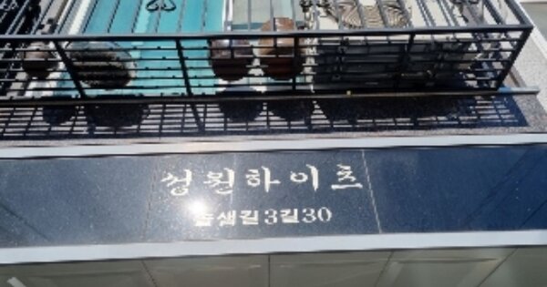 서울 성북구 정릉동 OOOOOOO OOOOOO OOOOOOOOOOO 다세대주택 경매 물건 이미지