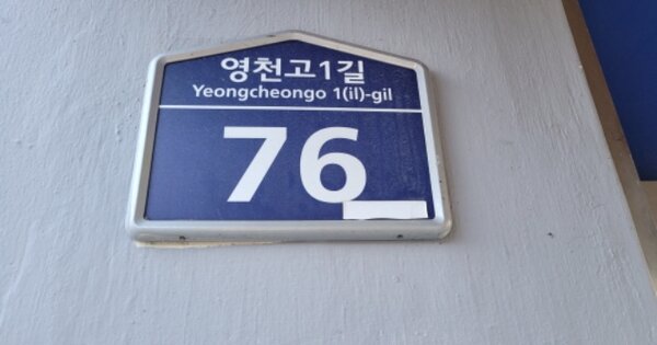 경북 영천시 야사동 OOOOOO OOO OOOOO OOOOOOOOOOO 아파트 경매 물건 이미지