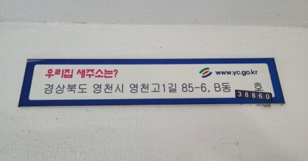 경북 영천시 야사동 210, 비동 OO OOOO 다세대주택 경매 물건 이미지