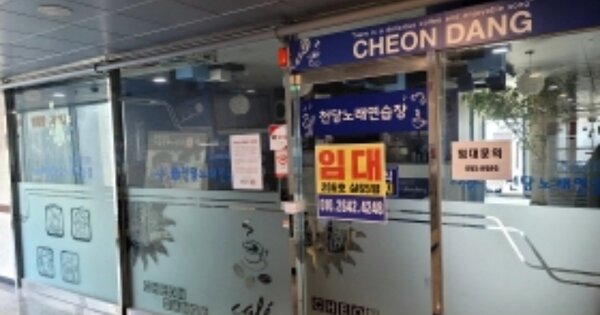 충남 천안시 동남구 청당동 OOOOOOO OOOOOO OOOOOOOOOO 근린상가 경매 물건 이미지