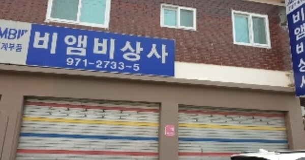 서울특별시 중랑구 묵동 OOOOOO 근린주택 경매 물건 이미지