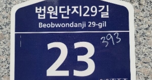 서울 관악구 신림동 OOOOOOOO OOOO OOOOOOOOOOO O OOO 다세대주택 경매 물건 이미지