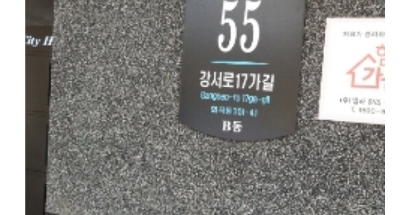 서울 강서구 화곡동 351-41, 제비동 OOO OOOOO OOOOO OOOOOO 도시형생활주택 경매 물건 이미지