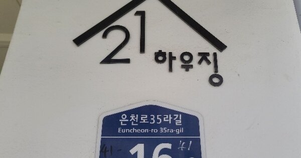 서울 관악구 봉천동 41-113, 1동 OOOOOO OOOOOOOOOOOOOO O OOO 다세대주택 경매 물건 이미지