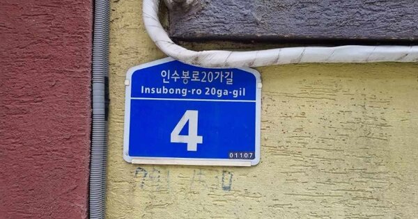 서울 강북구 미아동 791-1530, 제가동 OOO OOOOO O OOO 다세대주택 경매 물건 이미지