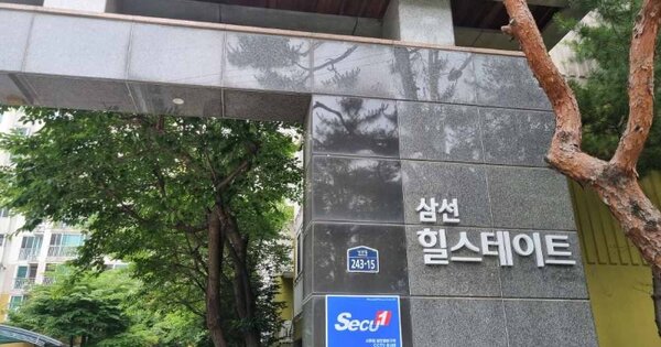 서울 성북구 삼선동2가 420, 108동 OOOOOO OOOOOOOOOOOOOOOOO 아파트 경매 물건 이미지