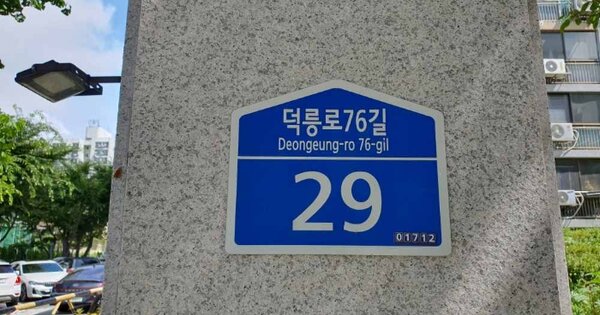 서울 노원구 중계동 358-2, 404동 OOOOOOOO OOOOOOOOOOOOOOOO 아파트 경매 물건 이미지