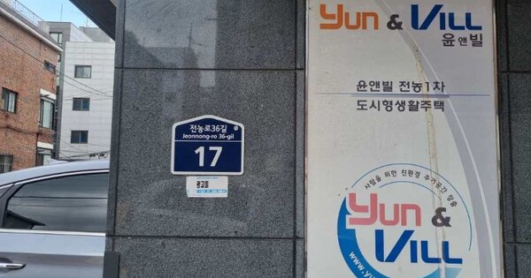서울 동대문구 전농동 OOOOOOO OOOOOO 다세대주택 경매 물건 이미지