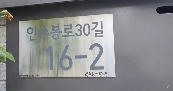 서울특별시 강북구 수유동 OOOOOOO 단독주택 경매 물건 이미지
