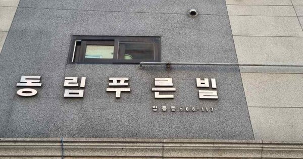 서울 성북구 정릉동 OOOOOOOO OOOOOO 다세대주택 경매 물건 이미지