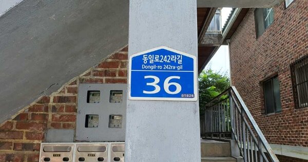 서울 노원구 상계동 OOOOOOOO OO OO 다세대주택 경매 물건 이미지
