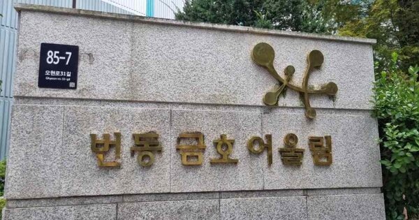 서울 강북구 번동 656, 102동 OOO OOOOO OOOOOOOOOOOO O OOO 아파트 경매 물건 이미지