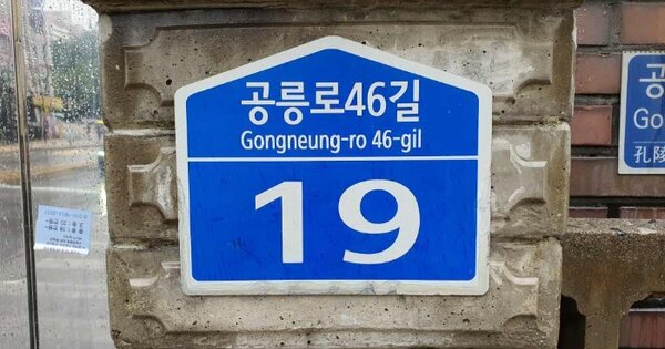 서울 노원구 공릉동 743, 제105동 제6층 제602호 (공릉동,공릉동 OOOOOOOOOO 아파트 경매 물건 이미지