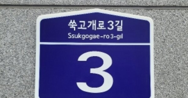 서울 관악구 신림동 94-282, 102동 OOOOOO OOOOOOOOO O OOO 도시형생활주택 경매 물건 이미지