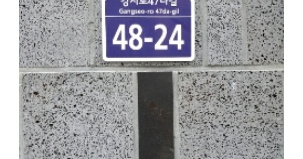 서울 강서구 내발산동 OOOOOOO OOO OOOOO OOOOOO OOOOOO O OOO 도시형생활주택 경매 물건 이미지