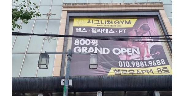 서울 중구 을지로6가 OOOOOO OOOOO OOOOOOOOOOOOOOO 근린상가 경매 물건 이미지