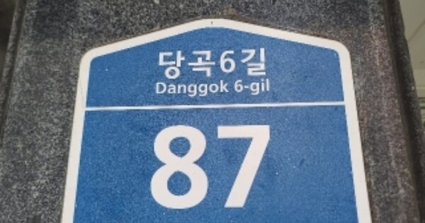 서울특별시 관악구 봉천동 OOOOOOO O OOO 다가구주택 경매 물건 이미지