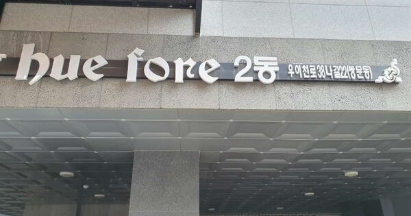 서울 도봉구 쌍문동 460-331, 2동 OOOOOO OOOOOOOOO O OOO 도시형생활주택 경매 물건 이미지