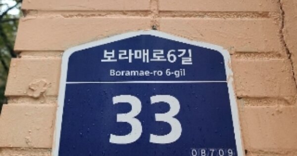 서울 관악구 봉천동 1500, 3동 OOOOOO OOOOOOOOOOOOO 아파트 경매 물건 이미지