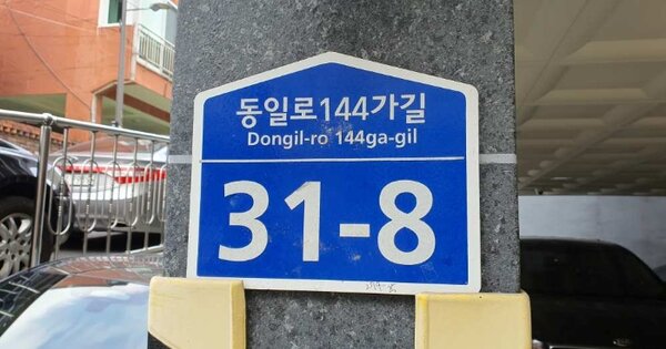 서울 중랑구 중화동 274-25, 비동 OOOOOO OOOOOOOOOO O OOO 도시형생활주택 경매 물건 이미지