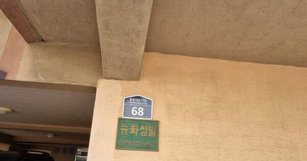 서울 동대문구 장안동 OOOOOOO OOOOOO 다세대주택 경매 물건 이미지
