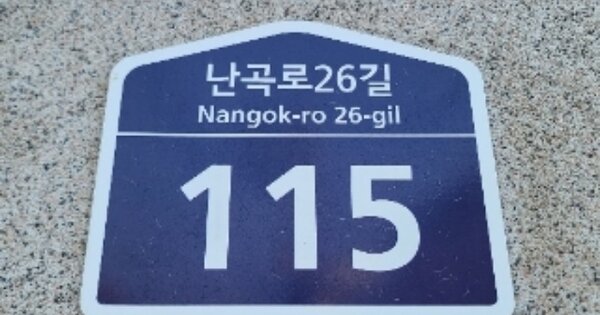 서울 관악구 신림동 OOOOOOOO OOOOOO OOOOOOOOOOO O OOO 다세대주택 경매 물건 이미지