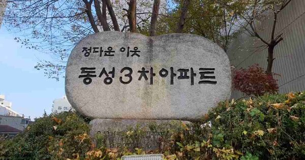 서울 중랑구 신내동 618, 15동 OOOOOOOO OOOOOOOOOOO O OOO 아파트 경매 물건 이미지