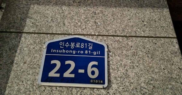 서울 강북구 수유동 560-42, 비동 OOOOOO OOOOOOOOOOO 다세대주택 경매 물건 이미지