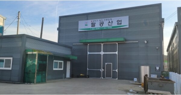 경상북도 칠곡군 지천면 신리 OOOOOO O OOO 공장 경매 물건 이미지