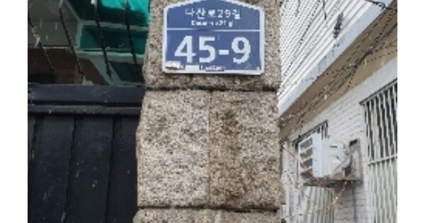서울특별시 중구 신당동 OOOOO 단독주택 경매 물건 이미지