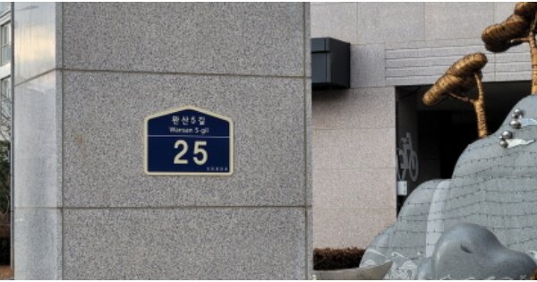 경북 영천시 완산동 1460, 103동 OOOOOO OOOOOOOOOOOOOO 아파트 경매 물건 이미지