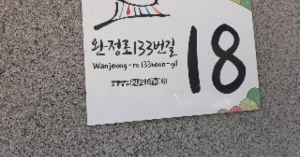 인천 서구 왕길동 OOOOOO OOOOOO 연립주택 경매 물건 이미지