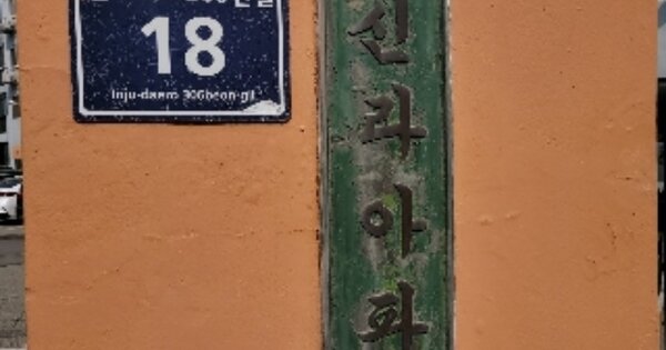 인천 미추홀구 주안동 757-1, 가동 OOOOOO 아파트 경매 물건 이미지