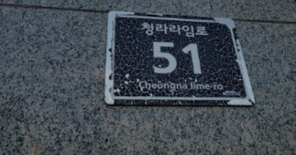인천 서구 청라동 OOOOOOO OOOOOOOO OOOOOOOOOOOOO O OOO 오피스텔 경매 물건 이미지