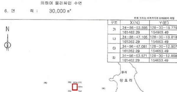 거제시 사등면 사등면 OOOO OOO OO 어업권 경매 물건 이미지