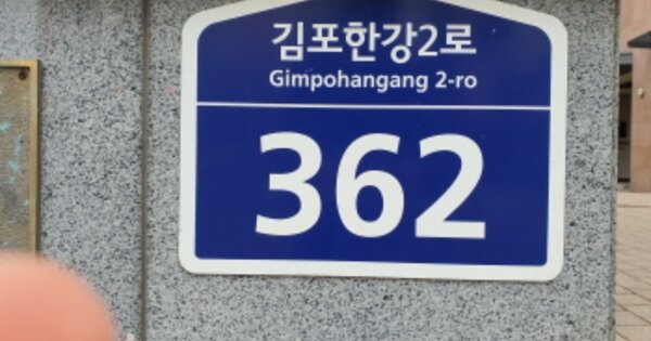경기 김포시 장기동 1866-1, 609동 OOOOOO OOOOOOOOOOOOOOOOOO 아파트 경매 물건 이미지