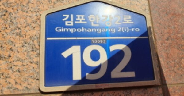 경기 김포시 장기동 1629, 307동 OOOOOO OOOOOOOOOOOOOO 아파트 경매 물건 이미지