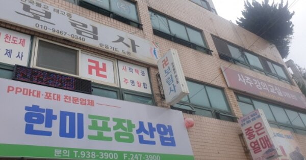 부산 사하구 감천동 OOOOOOO OO OOOO OOOOOOOO 근린상가 경매 물건 이미지