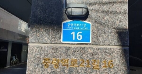 서울 중랑구 중화동 OOOOOO OOOOOO OOOOOOOOOOOOO 도시형생활주택 경매 물건 이미지