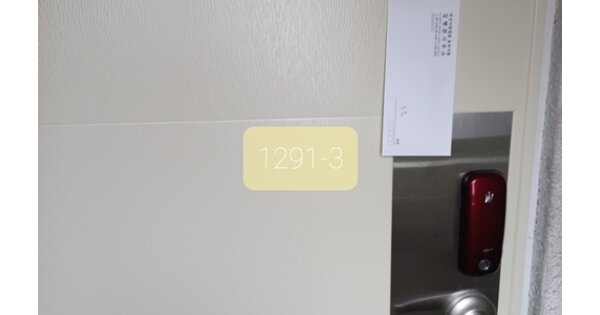 부산광역시 해운대구 반송동 OOOOOOO 단독주택 경매 물건 이미지
