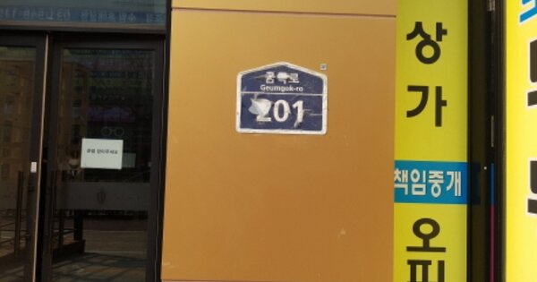 경기 수원시 권선구 금곡동 OOOOOOO OOOOOO OOOOOOOOOOO 근린상가 경매 물건 이미지