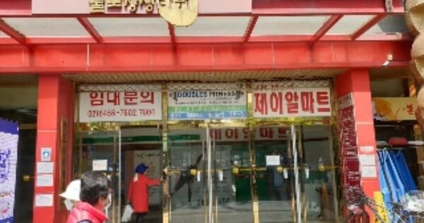 서울 동대문구 제기동 OOOOOOO OOOOOOO OOOOOOOOOOOO 근린상가 경매 물건 이미지