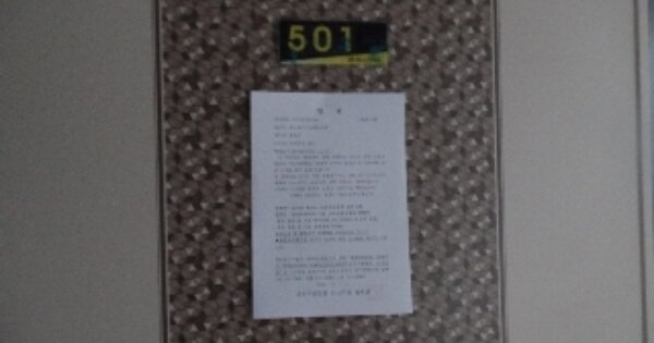 충남 논산시 연무읍 안심리 1070-1, 102동 OOOOOO OOOOOOO 다세대주택 경매 물건 이미지