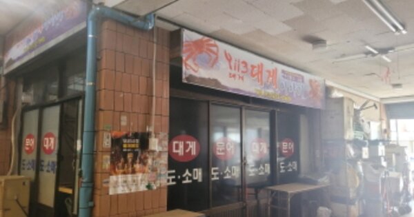 경북 포항시 남구 대도동 OOOOOO OOOOO OOOOOOOOOO O OOO 근린상가 경매 물건 이미지