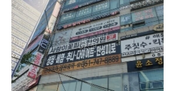 부산 해운대구 중동 OOOOOOO OOOOOOOO OOOOOOOOOO O OOO 근린상가 경매 물건 이미지
