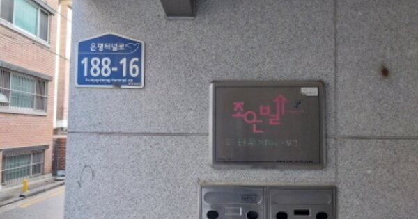 서울 은평구 신사동 OOOOOOO OO OOOO OOOOOOOOOO 다세대주택 경매 물건 이미지