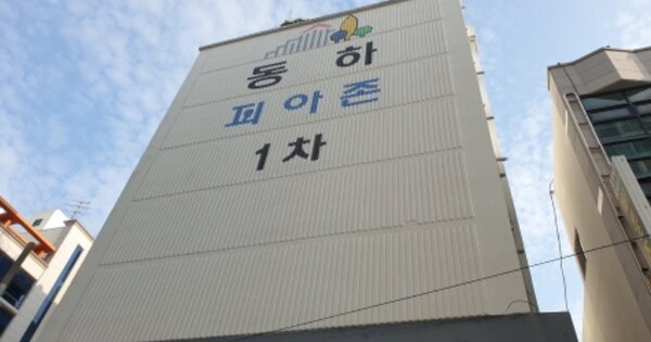 경남 통영시 무전동 OOOOOOOO OOOOOO OOOOOOOOOOO 오피스텔 경매 물건 이미지
