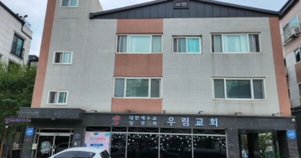 경기 의정부시 민락동 OOOOO 근린주택 경매 물건 이미지