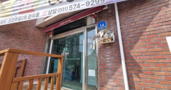 경기도 남양주시 진건읍 용정리 OOOOOO 노유자시설 경매 물건 이미지