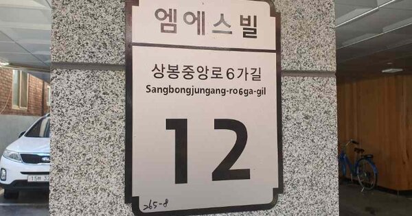 서울 중랑구 상봉동 OOOOOO OOO OOOOO OOOOOOOOOO O OOO 도시형생활주택 경매 물건 이미지